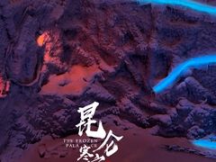 -E+有冰工厂·昆仑寒宫2(五角场店)