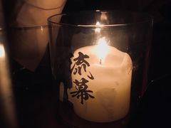 -RMK Shochu Bar(三诺店)