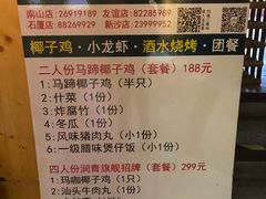 -润青四季音乐主题餐厅·椰子鸡(罗湖店)