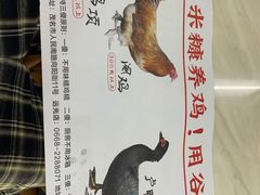 -阿水土鸡(远光店)