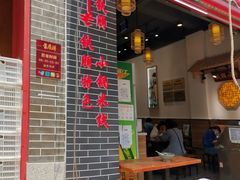 门面-铁朋小锅米线(金星店)