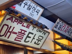 -黑豚黨韩国烤肉料理(悦然时光店)