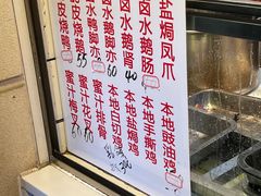 -永兴烧腊
