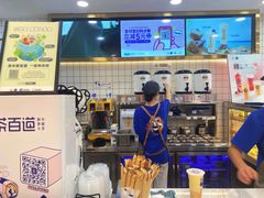 -茶百道(宝鸡渭滨经一路步行街店)