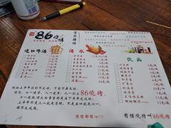菜单-86烧烤 | 江湖菜(石人总店)