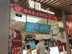 -茉沏(相城天虹店)