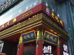 -老码头火锅(骡马市店)