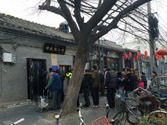 -增盛魁小吃店