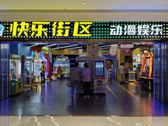 -快乐街区(重庆龙湖时代天街店)