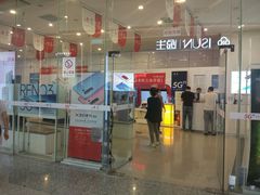 -中国联通(远大路营业厅)