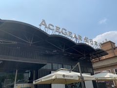 -十二小节BAR·COFFEE·ACE&CLUB·火车咖啡厅(751店)