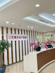 -艾博尔医院