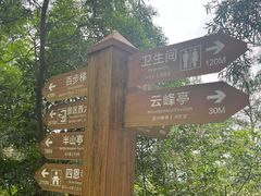 -白云山风景名胜区