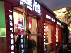 -鑫旺旺汤包(总店)