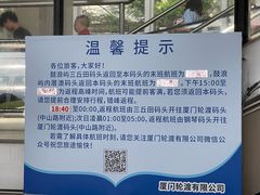 -厦门邮轮中心厦鼓码头(轮渡站)