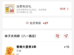 -味子夫鸡柳(解放碑总店)