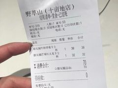 -野萃山·潮汕厚果汁(十亩地店)