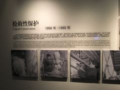 -敦煌石窟文物保护研究陈列中心