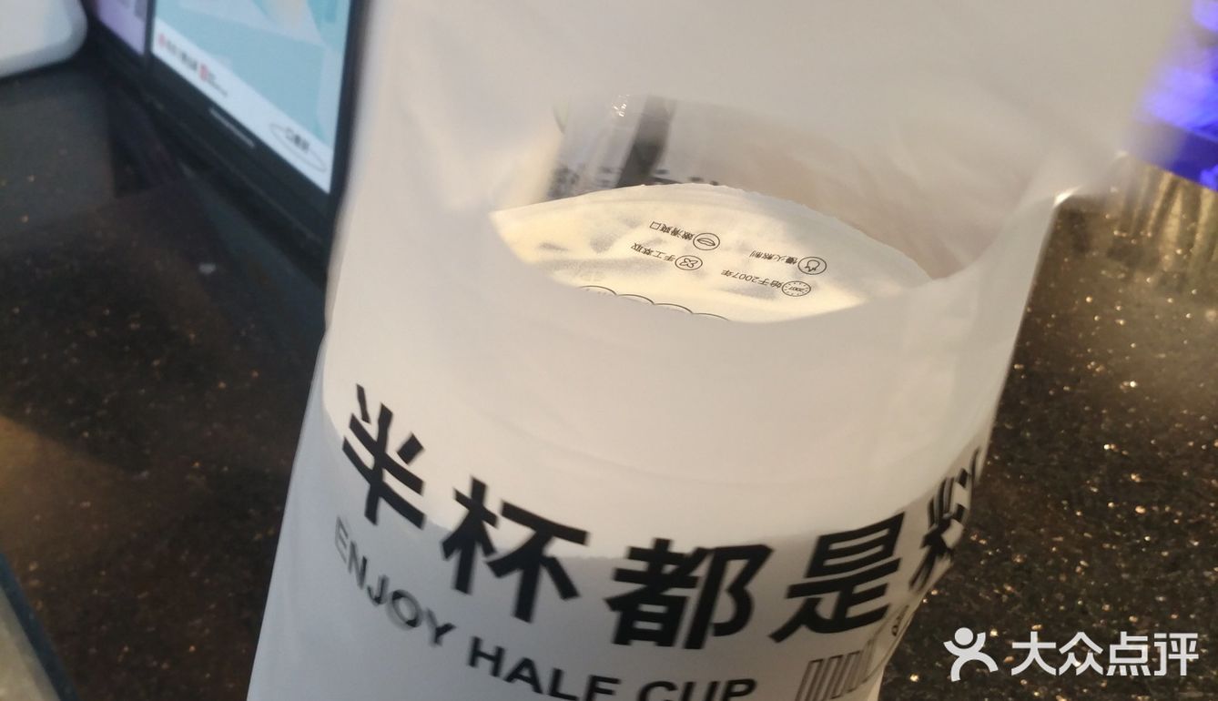 烧仙草[胜利]