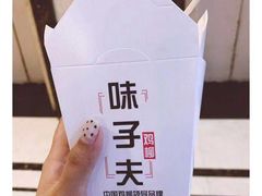 -味子夫鸡柳(三峡广场店)