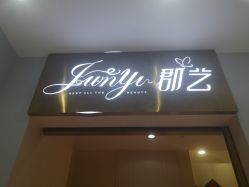 -郡艺医疗美容·微整·眼鼻吸脂