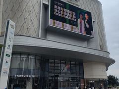-龙湖南京江北天街