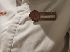 -海底捞火锅(勒泰店)