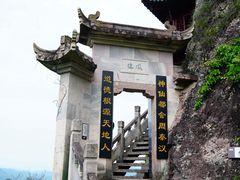 -大慈岩风景区