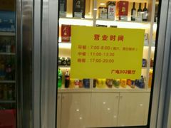 -新302餐厅(国家新闻出版广电总局)
