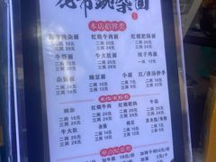 -花市豌杂面(民生路店)