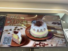 -DQ·蛋糕·冰淇淋(通州万达店)