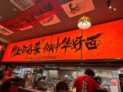 -王繁星面馆(西安熙地港店)