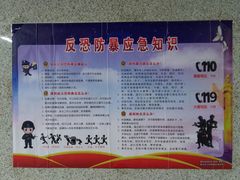 -红土地(地铁站)