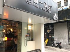 门面-熊猫一间店欧式奶茶铺