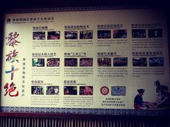 -海南槟榔谷黎苗文化旅游区