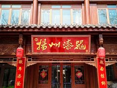 -即墨古城