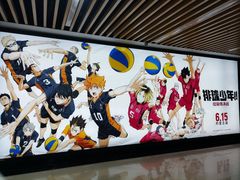-SFC上影百联影城(大上海4DX店)