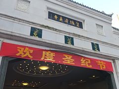 -皇城清真寺
