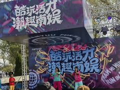 -南戴河国际娱乐中心