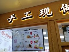 门面-新名仕(仙霞路店)