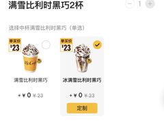 -麦当劳(莘松路芭比伦DT店)