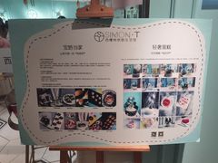 -西檬树SIMON·T轻奢蛋糕(大东方Max店)