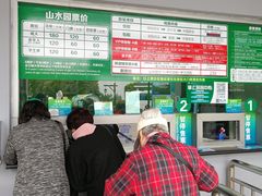 -天目湖山水园