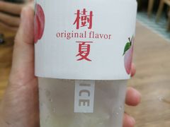 -树夏(建设路店)