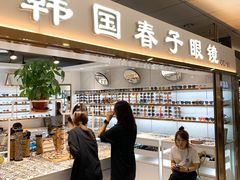 -潘家园桥国际眼镜城