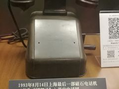 -上海电信博物馆