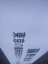 -藤野造型专业烫染接发