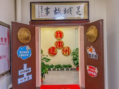 -芝城故事·建瓯土菜