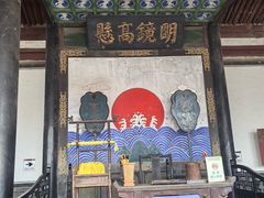 -平遥县衙