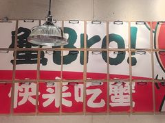 -领蟹祥记·香辣蟹·特色小海鲜(奥体天虹店)